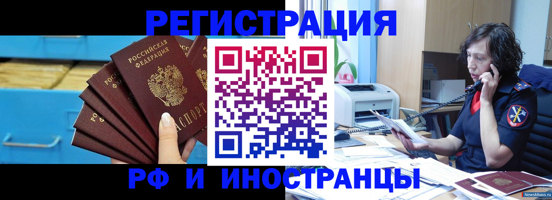 регистрация для школы в Белогорске