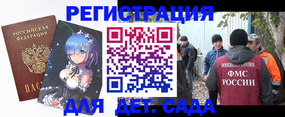 временная регистрация 2025 в Белогорске